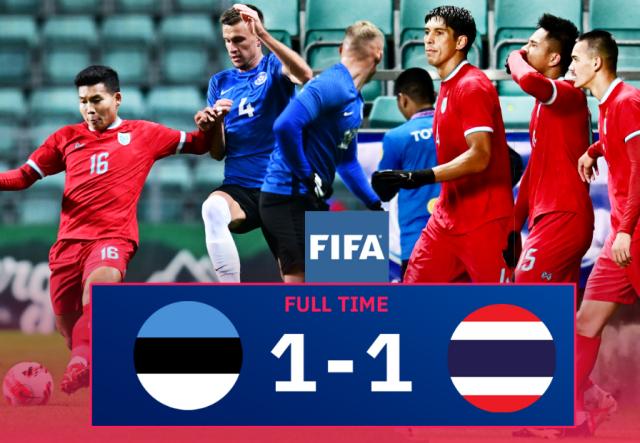 1697619084360024543.png 3-泰国队客场1比1逼平爱沙尼亚队.png